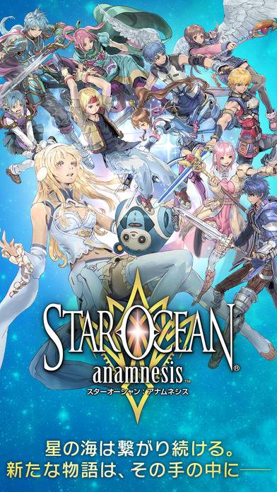 STAR OCEAN -anamnesis-　パッケージ