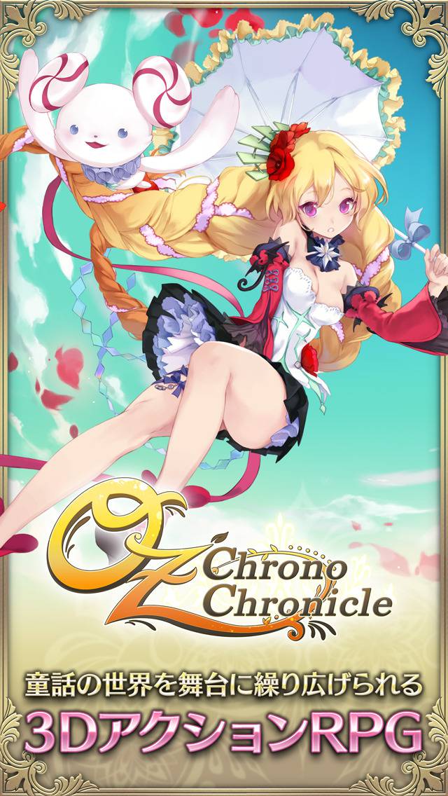 OZ Chrono Chronicleのトップ画像
