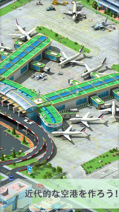 空港を建設